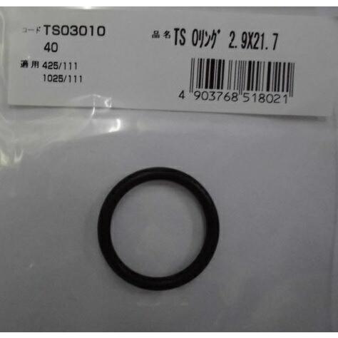 ワカイ TS Oリング 2.9X21.7 ピストンリング TS03010 エアタッカTS1025N・TS425N・TS41025N・TS41025用 若井産業製 ネコポス可 | 