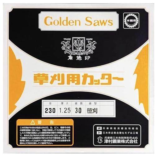津村鋼業 1401 笹刈刃 1枚入 外径230mmx厚さ1.25mmx30P 草刈用カッター