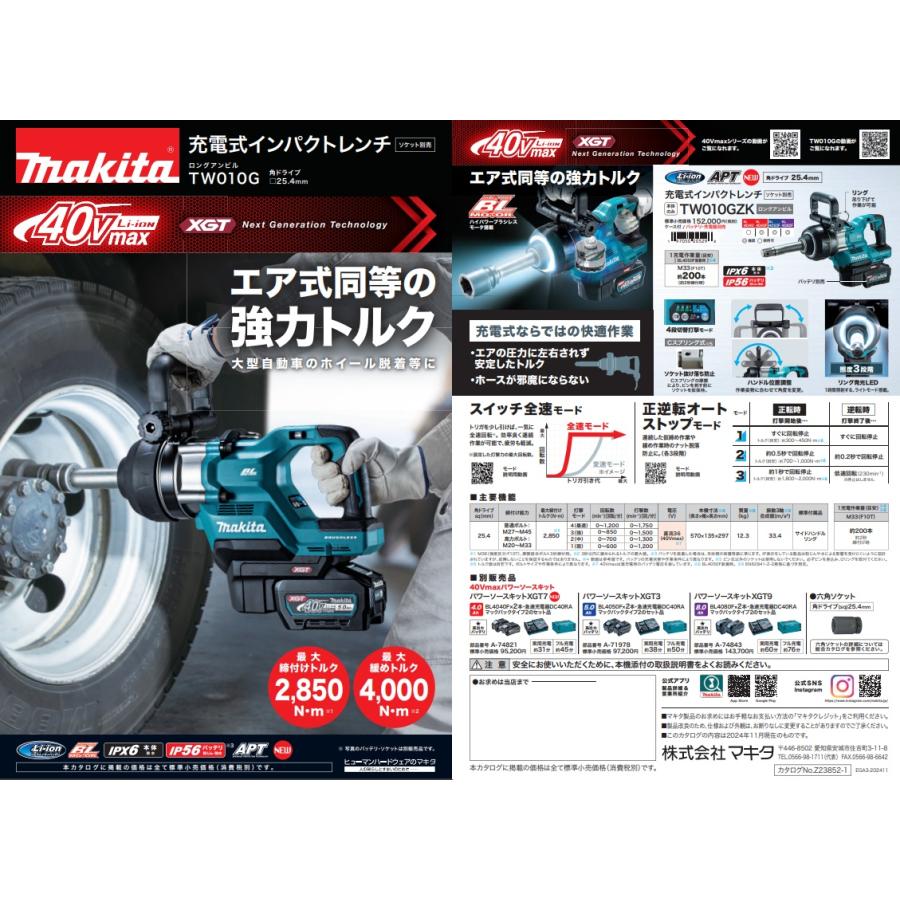 マキタ（makita） 充電式インパクトレンチ TW010GZK 本体+ケース付 角