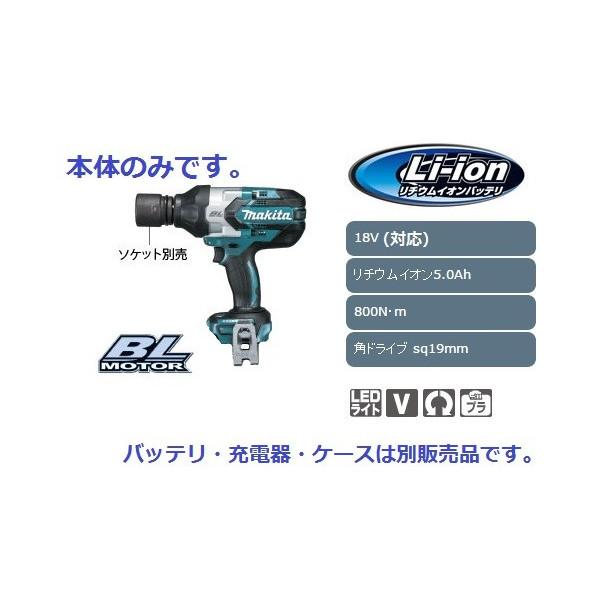 マキタ (マキタ) 充電式インパクトレンチ TW1001DZ 本体のみ マキタ (マキタ) 充電式インパクトレンチ TW1001DZ 本体のみ