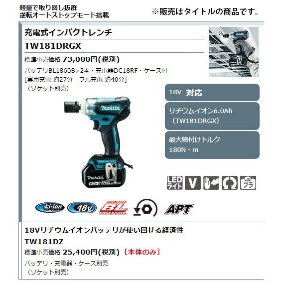 マキタ (マキタ) 充電式インパクトレンチ TW181DZ 本体のみ 最大 マキタ (マキタ) 充電式インパクトレンチ TW181DZ 本体のみ 最大