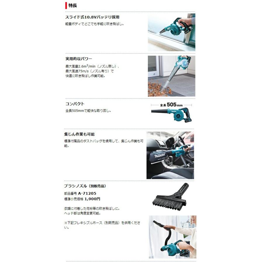 マキタ makita 充電式ブロワ UB100DZ+充電器セット マキタ（makita） 充電式ブロワ UB100DZ+バッテリBL1040Bx1個+充電器
