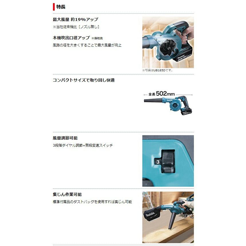 マキタ（makita） 充電式ブロワ UB144DZ 本体のみ ダイヤル式 最大風量