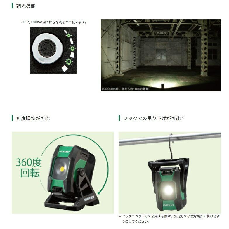 HiKOKI コードレスワークライト UB18DB(NN)+バッテリBSL36A18X+ HiKOKI コードレスワークライト UB18DB(NN)+バッテリBSL36A18X+