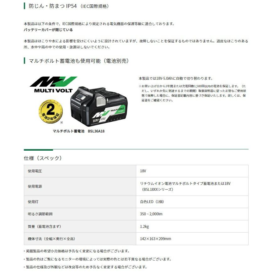 HiKOKI コードレスワークライト UB18DB(NN)+バッテリBSL36A18X+ HiKOKI コードレスワークライト UB18DB(NN)+バッテリBSL36A18X+