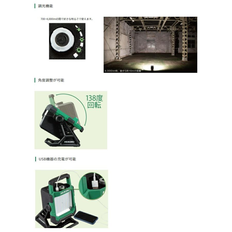 HiKOKI 18Vコードレスワークライト UB18DC(NN) 本体のみ 最大4000lm 138度回転 18V対応 工機ホールディングス ハイコーキ 日立 在庫 | HiKOKI | 02
