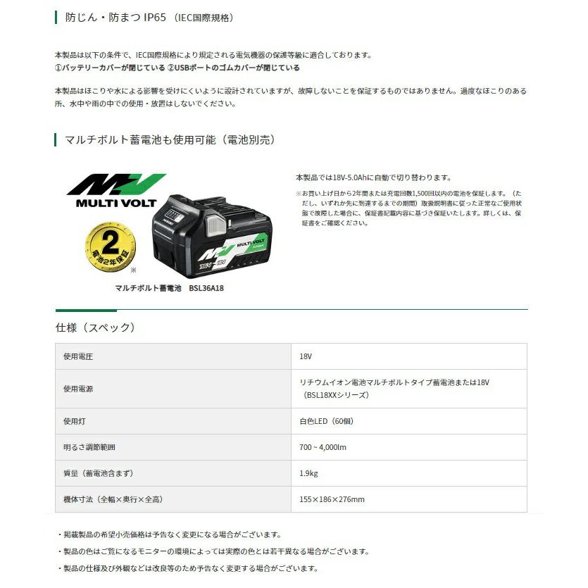 HiKOKI 18Vコードレスワークライト UB18DC(NN) 本体のみ 最大4000lm 138度回転 18V対応 工機ホールディングス ハイコーキ 日立 在庫 | HiKOKI | 04