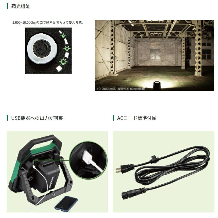 HiKOKI（ハイコーキ） コードレスワークライト UB18DD(NN)+バッテリ