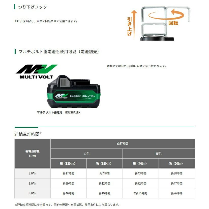 HiKOKI（ハイコーキ） コードレスランタン UB18DF(NN)+バッテリ