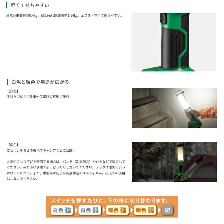 HiKOKI（ハイコーキ） コードレスランタン UB18DF(NN)+バッテリ