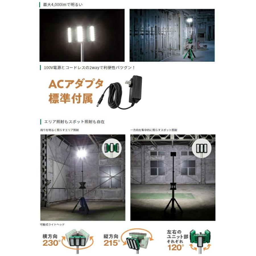 HiKOKI コードレススタンドライト UB18DG(NN) 本体のみ 最大 HiKOKI コードレススタンドライト UB18DG(NN) 本体のみ 最大