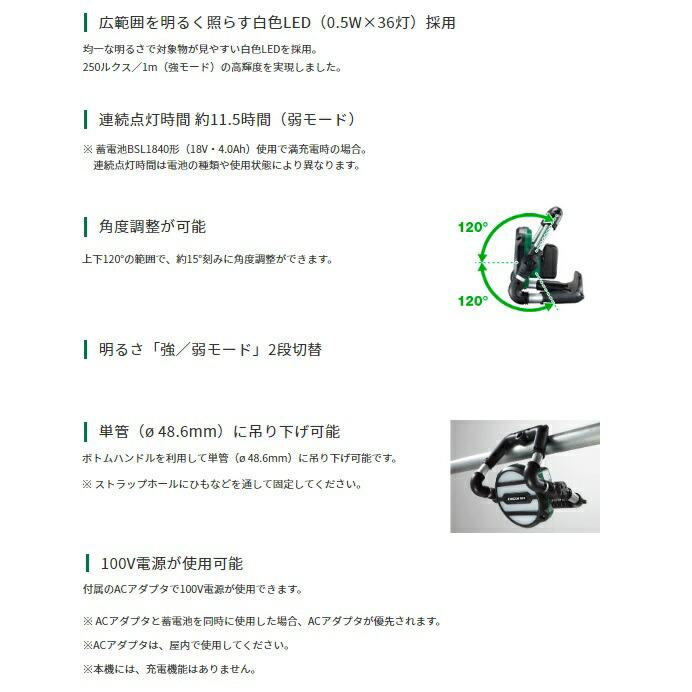 HiKOKI（ハイコーキ） コードレスワークライト UB18DGL(S)(NN)+