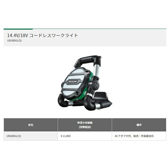 HiKOKI（ハイコーキ） HiKOKI 14.4V/18V コードレスワークライト