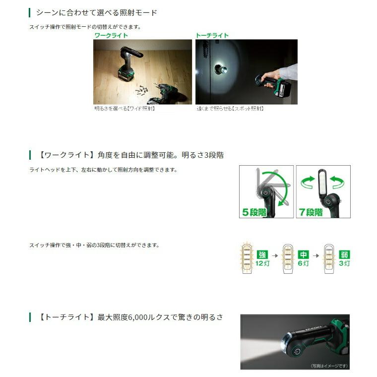 HiKOKI コードレスワークライト UB18DJL(NN)+バッテリ HiKOKI コードレスワークライト UB18DJL(NN)+バッテリ