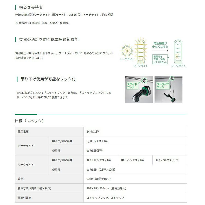 HIKOKI UB18DJL コードレスワークライト2個セット【船橋馬込店】【店頭取引限定】【中古】ITK42M6HYA1O コードレスワークライト：UB18DJL