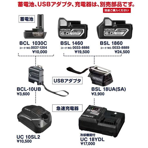 (HiKOKI) 急速充電器 10.8V専用 UC10SL2 コードレスクールジャケットUF1810DL使用可能 ハイコーキ 日立 | HiKOKI | 02