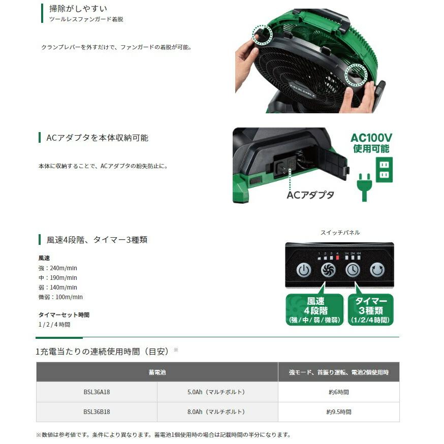HiKOKI　UF18DA　本体＆ACアダプター　扇風機 コンパクト HiKOKI 18V コードレスファン UF18DA(NN) 本体+ACアダプタ付