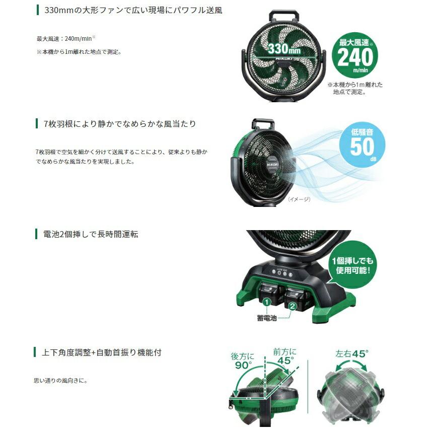 HiKOKI コードレスファン UF18DA(NN)+バッテリBSL36A18BX+充電器