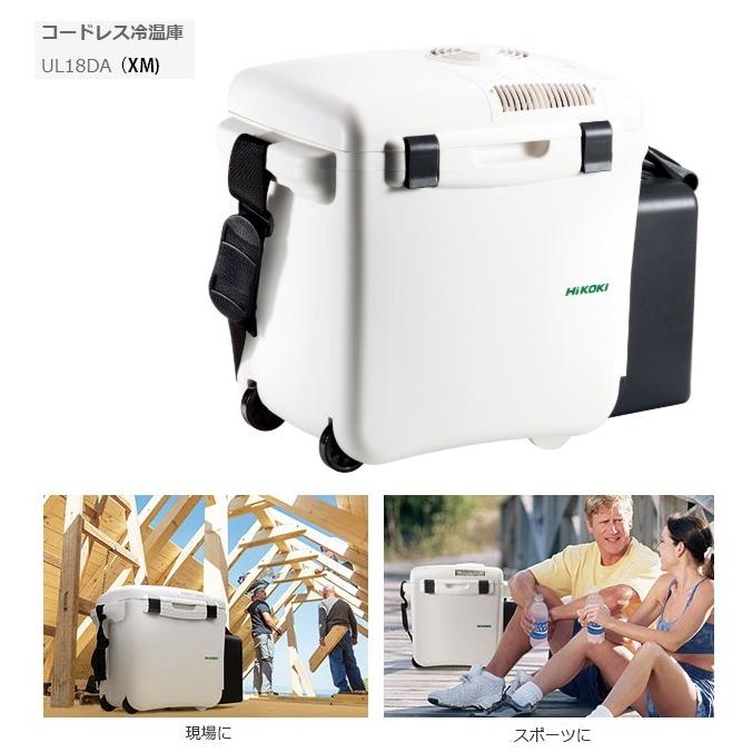 HiKOKIコードレス冷温庫 UL18DA(NM)【互換性バッテリー1個付属】