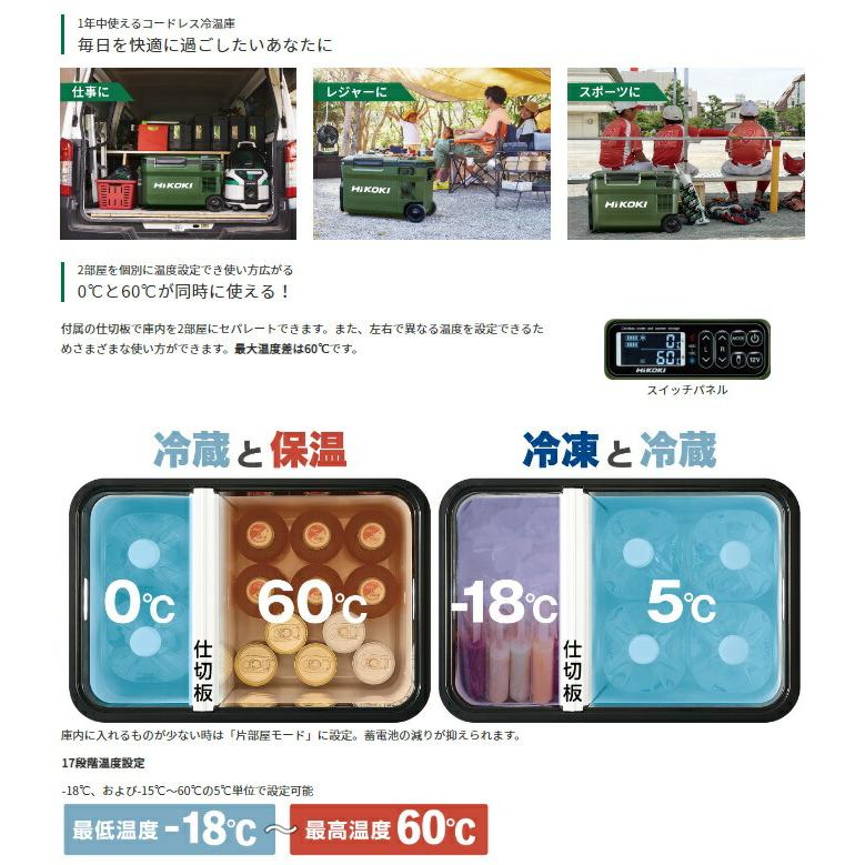 日立 - HITACHI  コードレス冷温庫　18v 日立（HITACHI） 特価 HiKOKI コードレス冷温庫 UL18DBA(WMG)(NN
