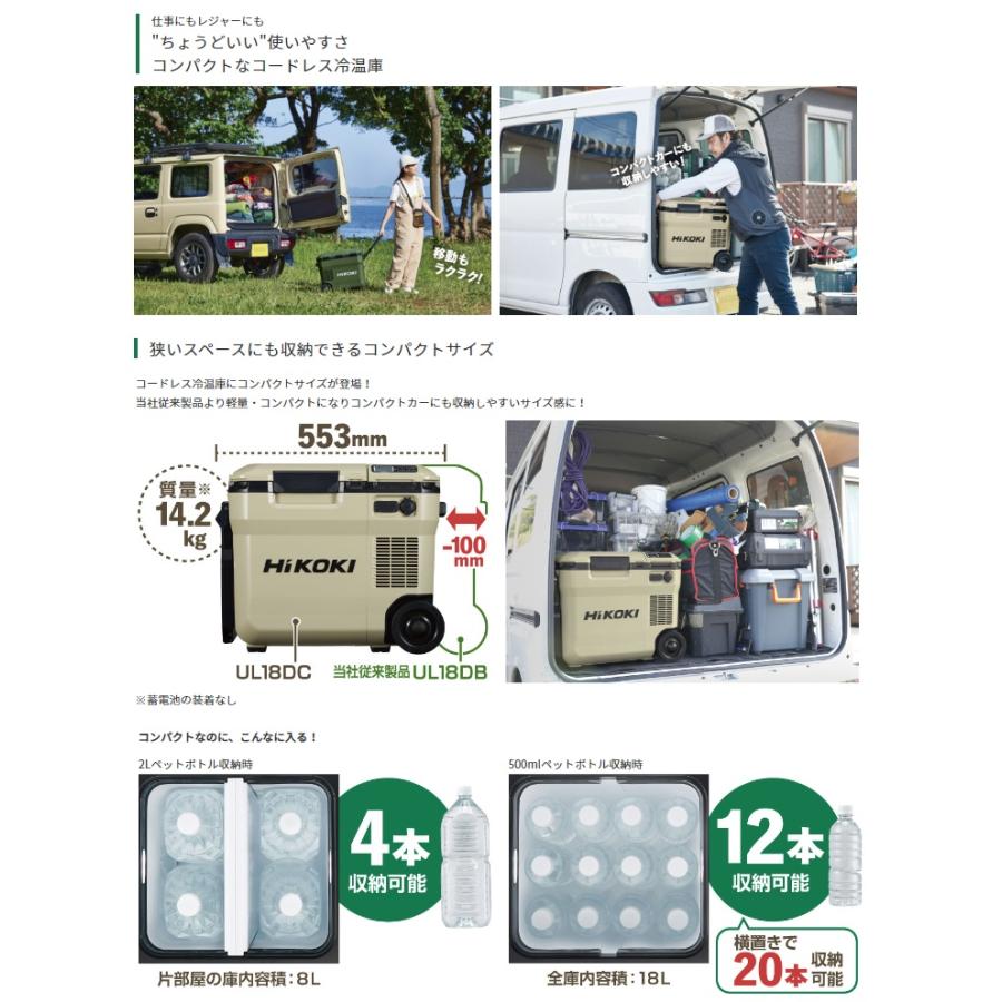 喜ばれる誕生日プレゼント 在庫 HiKOKI コードレス冷温庫 UL18DC NMG