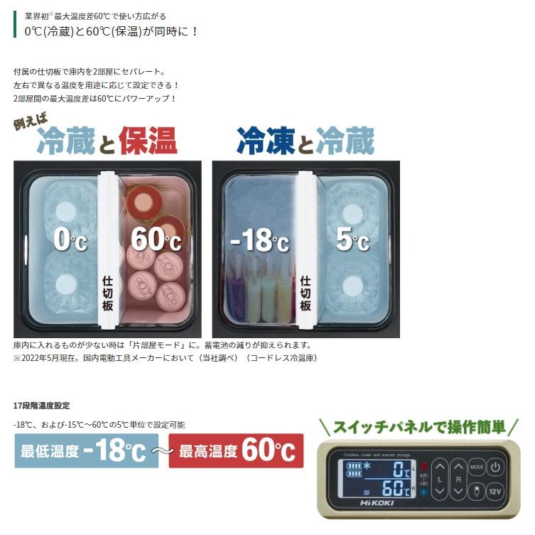 喜ばれる誕生日プレゼント 在庫 HiKOKI コードレス冷温庫 UL18DC NMG