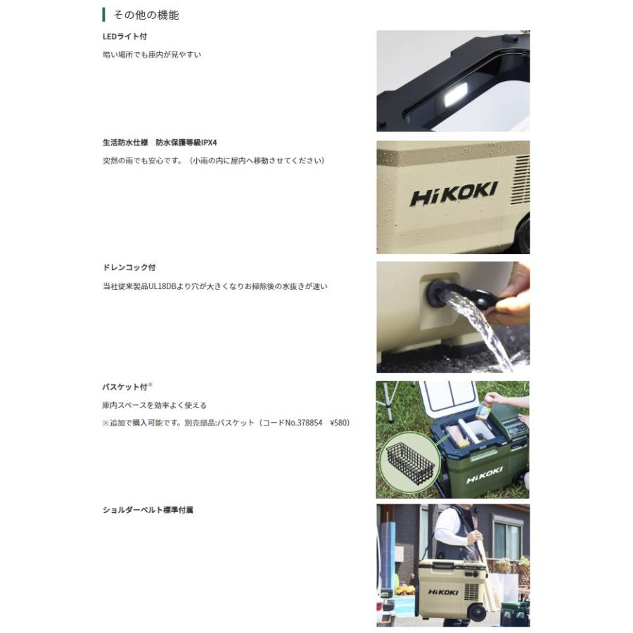 喜ばれる誕生日プレゼント 在庫 HiKOKI コードレス冷温庫 UL18DC NMG