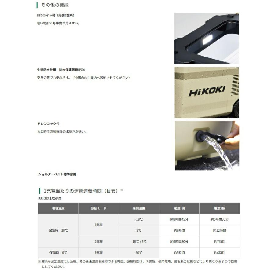 日立（HITACHI） 特価 HiKOKI コードレス冷温庫 UL18DD(XMBZ) サンド