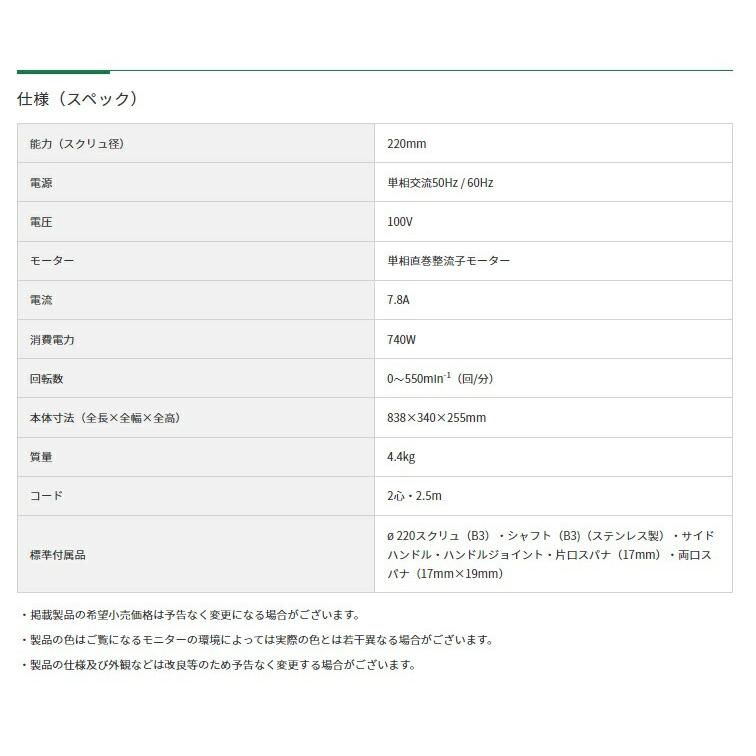 HiKOKI かくはん機 UM22V スクリュ径220mm 低速高トルク形 HiKOKI かくはん機 UM22V スクリュ径220mm 低速高トルク形
