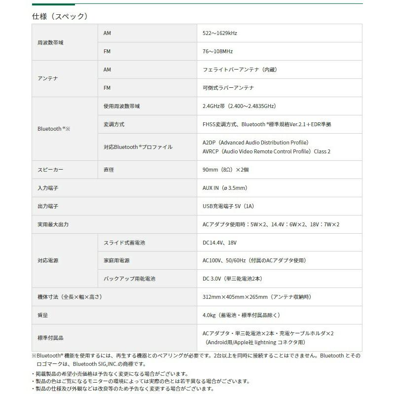 HiKOKI（ハイコーキ） コードレスラジオ UR18DSDL(NN)+バッテリ 