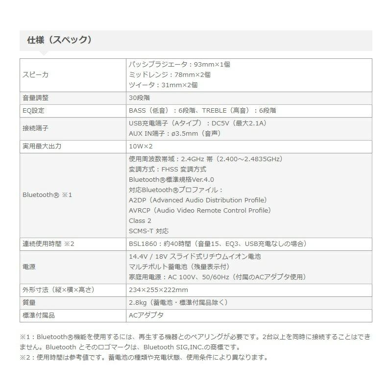 HiKOKI コードレススピーカ US18DA(XP) バッテリBSL36A18+充電器 HiKOKI コードレススピーカ US18DA(XP) バッテリBSL36A18+充電器