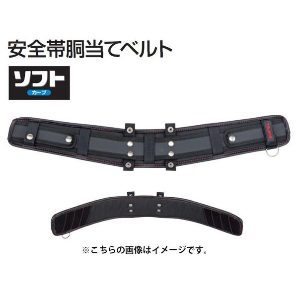 TAJIMA タジマ 安全帯胴当てベルト ソフトカーブ USCX600 SEG対応 Sサイズ TJMデザイン 168276 ' | 