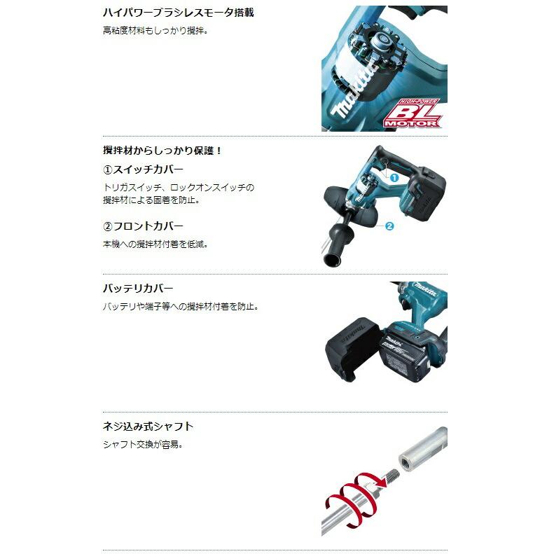 マキタ（makita） 充電式カクハン機 UT130DRG バッテリBL1860B+充電器+ 