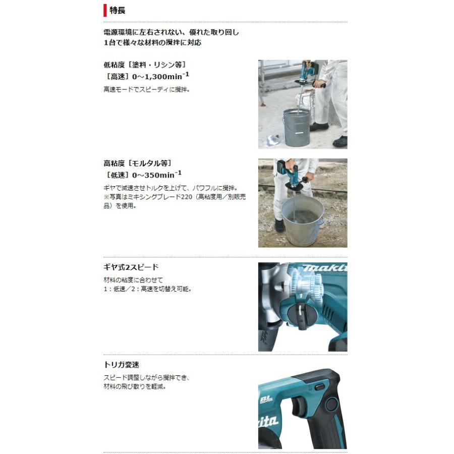 マキタ (マキタ) 充電式カクハン機 UT130DZSP 本体のみ マキタ (マキタ) 充電式カクハン機 UT130DZSP 本体のみ