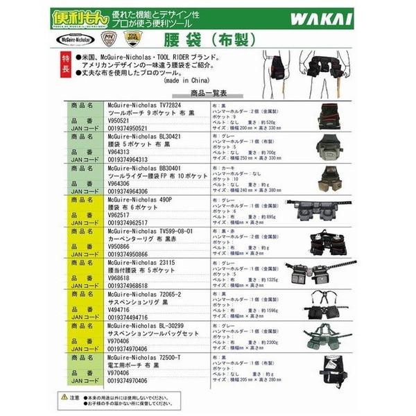 便利もん+ I923X 腰袋 V269233 革 スエード 10ポケット金 True Value
