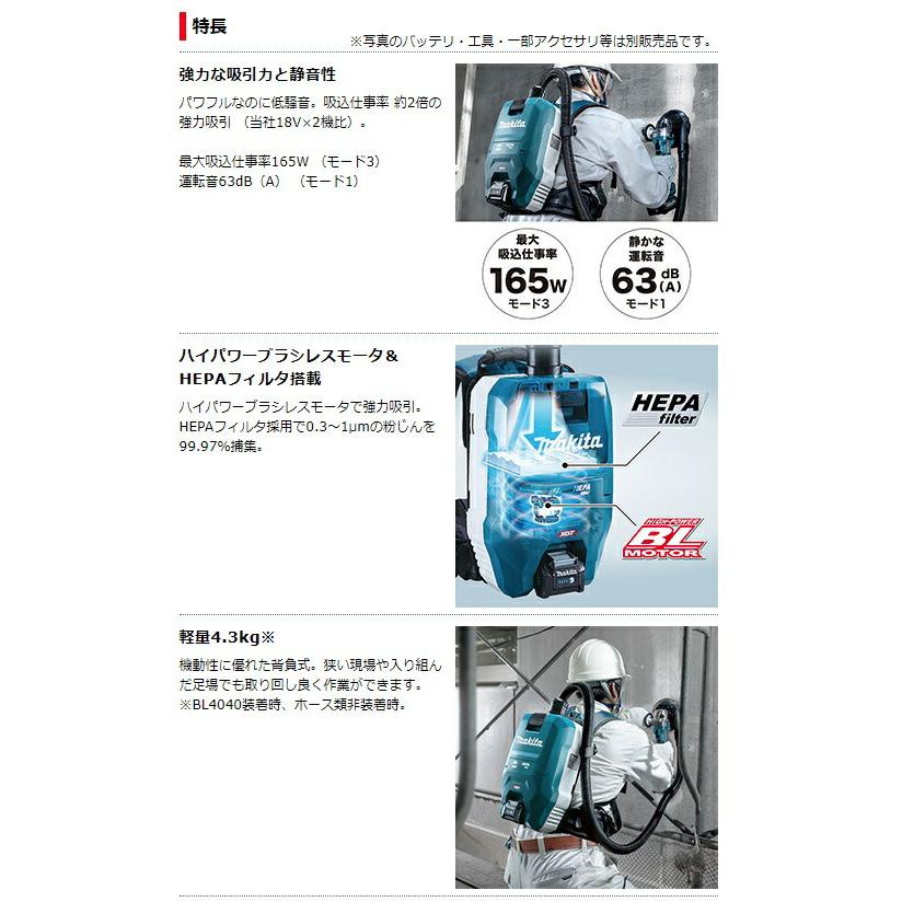マキタ 充電式背負集じん機 VC009GZ 本体のみ 集じん容量2.0L 粉じん