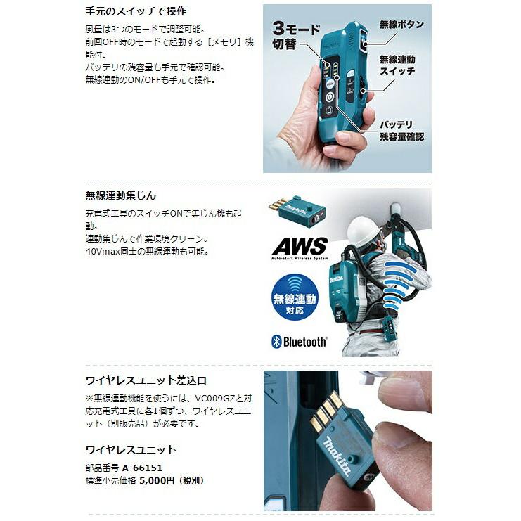 マキタ 充電式背負集じん機 VC009GZ 本体のみ 集じん容量2.0L マキタ 充電式背負集じん機 VC009GZ 本体のみ 集じん容量2.0L