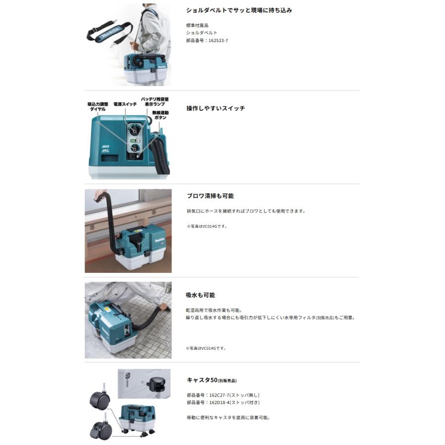 マキタ（makita） VC013GZ 充電式集じん機 本体のみ 乾湿両用 無線連動