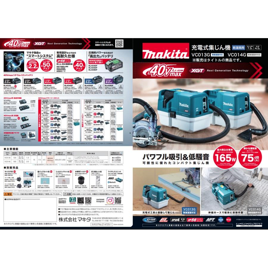 マキタ（makita） VC013GZ 充電式集じん機 本体のみ 乾湿両用 無線連動