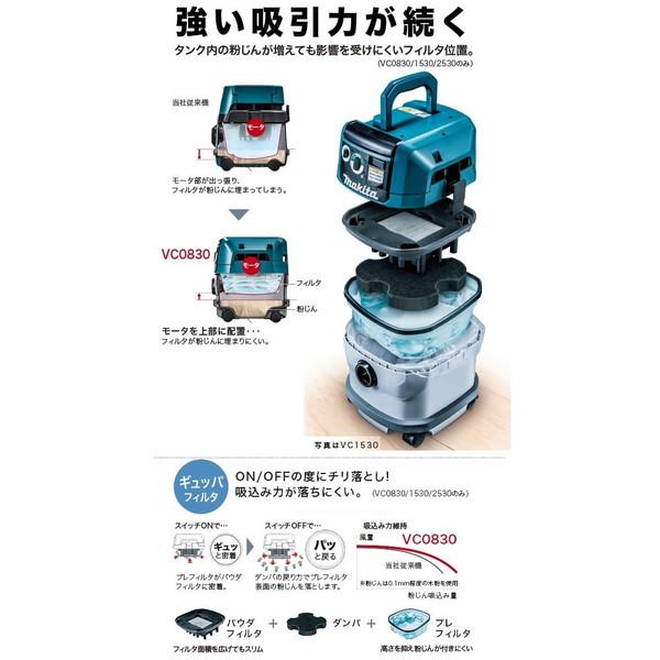 マキタ 集じん機 粉じん専用 電動工具接続専用 VC0830 ホースφ28mm×5m付 連動コンセント付 makita 大型商品 | マキタ | 02