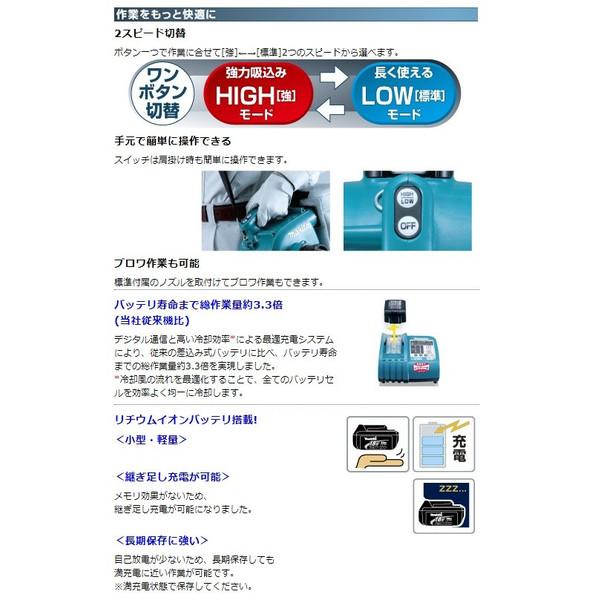 マキタ（makita） 充電式小型集じん機 VC350DZ 本体+ホース+フロント