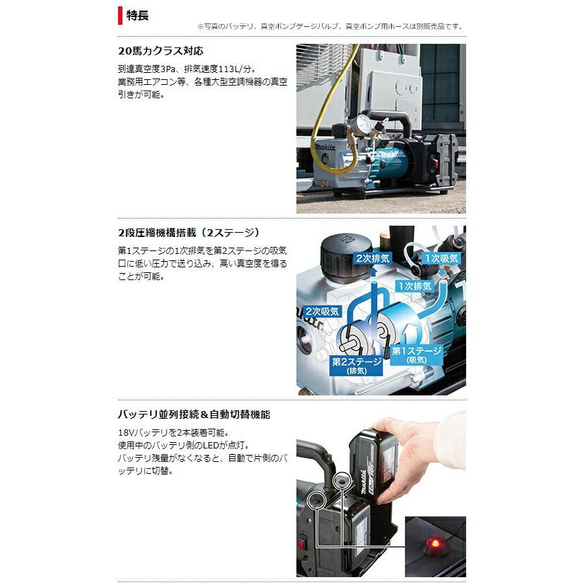 マキタ（makita） 充電式真空ポンプ VP181DZ+バッテリBL1830B+充電器 