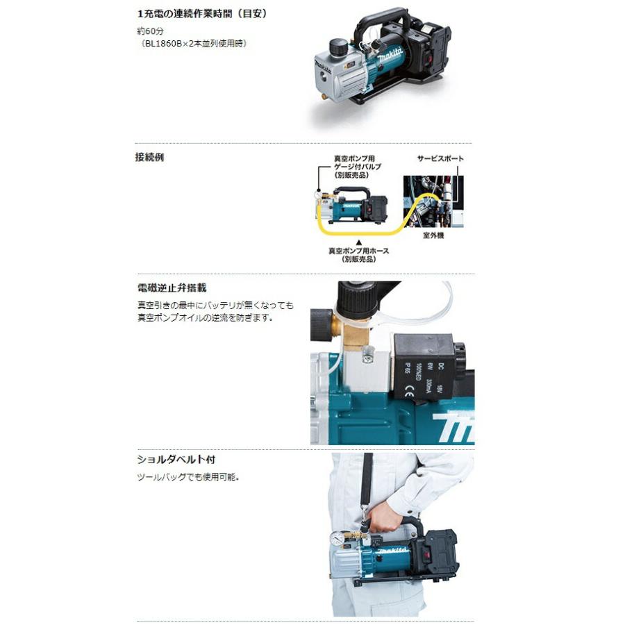マキタ) 充電式真空ポンプ VP181DZ 本体のみ 2ステージ 到達真空 