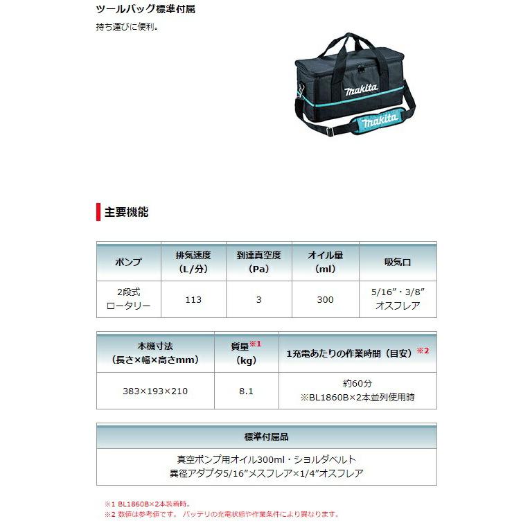 マキタ (マキタ) 充電式真空ポンプ VP181DZ 本体のみ 2ステージ マキタ (マキタ) 充電式真空ポンプ VP181DZ 本体のみ 2ステージ