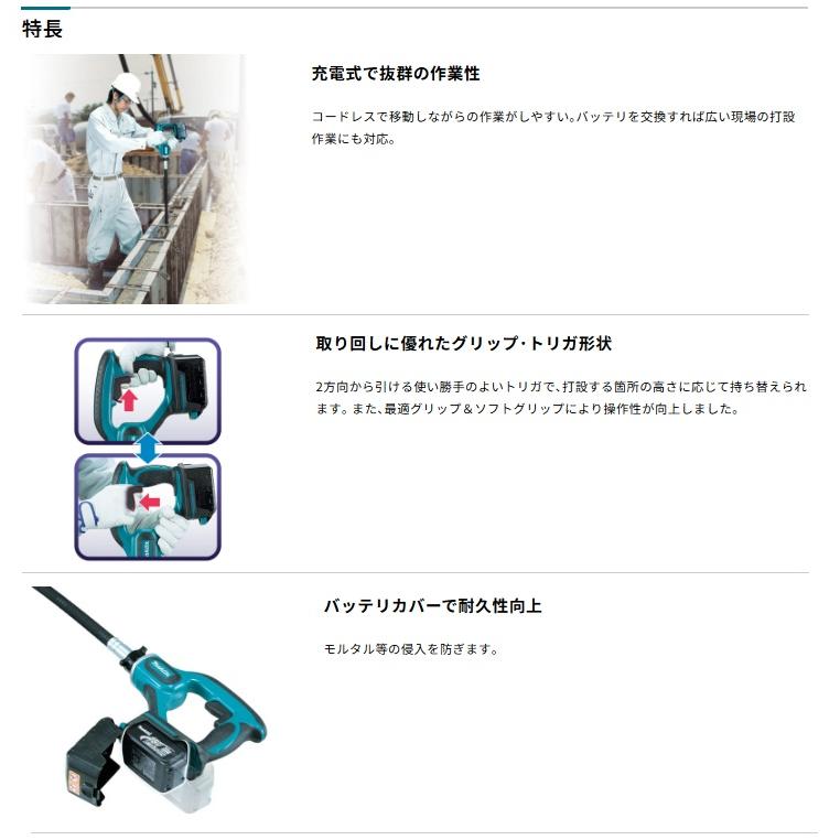 マキタ（makita） 充電式コンクリートバイブレータ VR350DZ+バッテリ