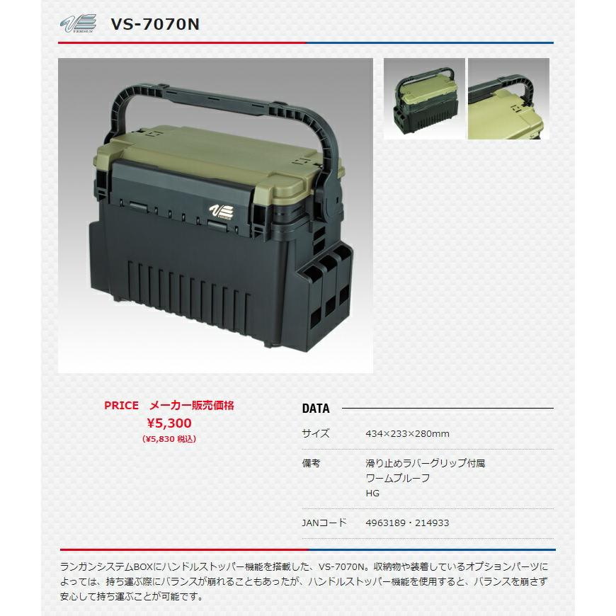 メイホウ　MEIHO VS-7070 タックルボックス 楽天市場】メイホウMEIHO VS-7070N タックルボックス ストッパー