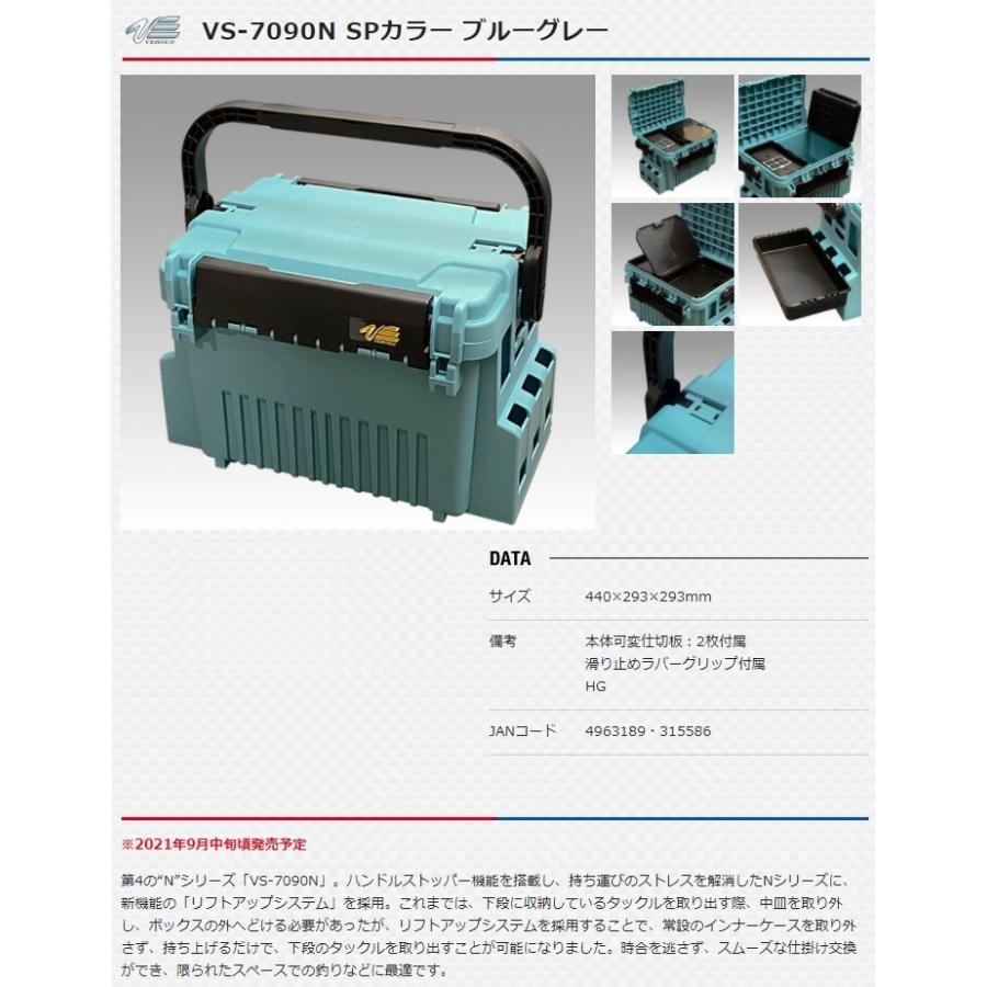 激安な メイホウ VS-7090N 限定カラー その他 - education.semel.ucla.edu
