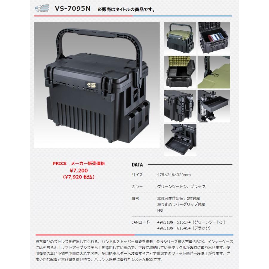 メイホウ タックルボックス 明邦化学 バケットマウス VS-7095N