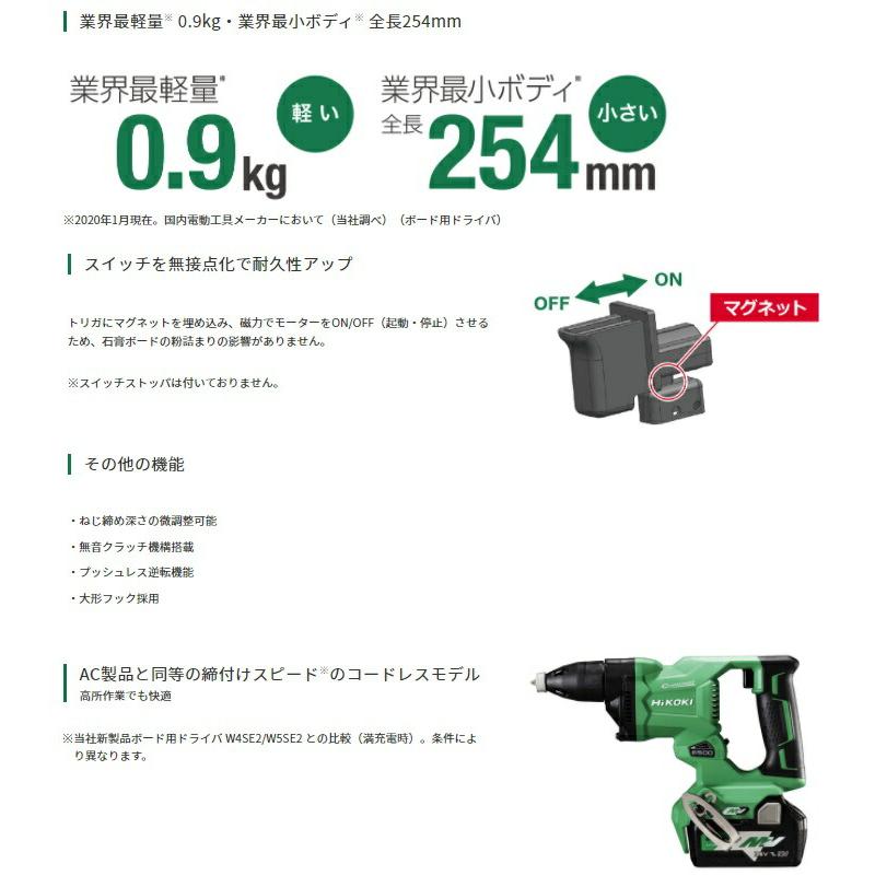 HiKOKI ボード用ドライバ W4SE2(B) ストロングブラック ドライウォールねじ4mm 無負荷回転数6500min-1  ハイコーキ 日立｜toolking｜04