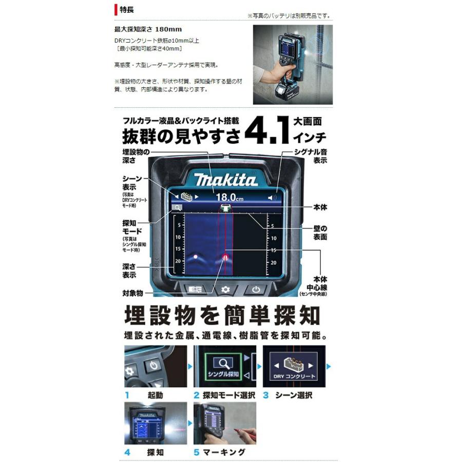 【中古美品】★マキタ(makita) コードレスウォールディテクタ コンクリート探知機 WD180DZK【岩槻店】 中古美品】☆マキタ(makita) コードレスウォールディテクタ